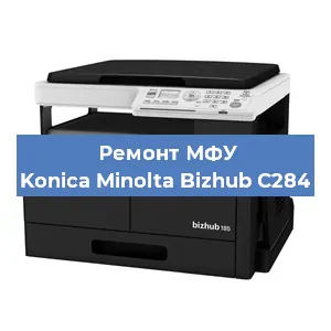 Замена лазера на МФУ Konica Minolta Bizhub C284 в Воронеже